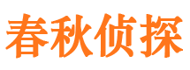 革吉寻人公司